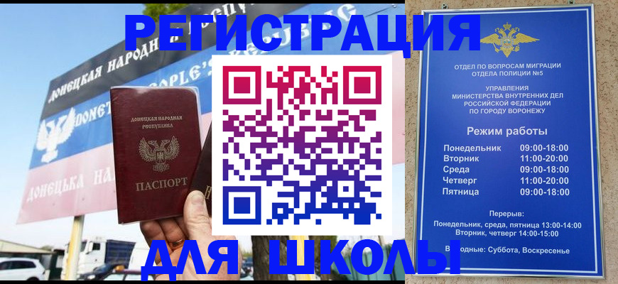 временная регистрация недорого в Качканаре